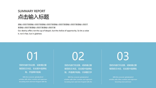 粉色手绘小清新学生家长会PPT模板