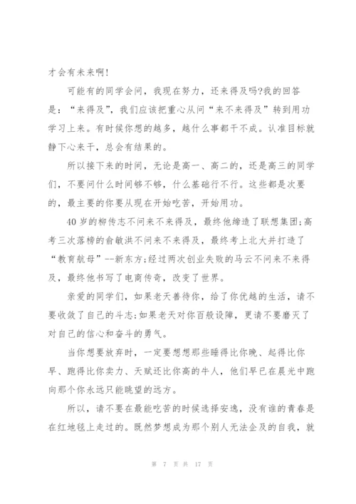 心协开幕式老师发言稿5篇例文.docx