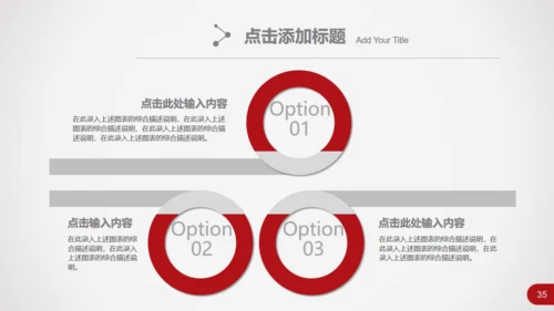 跨越发展企业商务工作汇报总结通用PPT模板