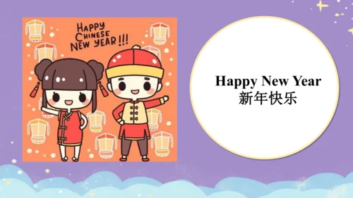 Module 10 Unit 1 We have a big family dinner. 课件(共
