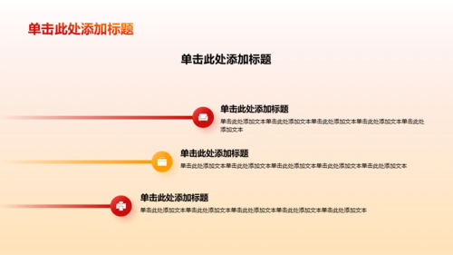红色庄严初心学习PPT模板