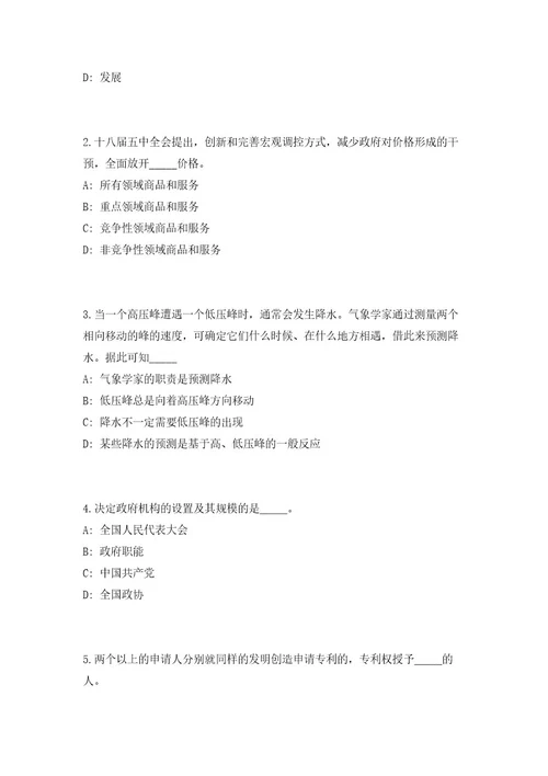 2023年黑龙江省黑河市爱辉区事业单位招聘80人高频考点题库（共500题含答案解析）模拟练习试卷