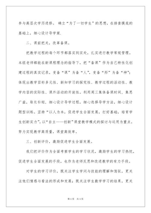 2022学校教学教研工作总结_3.docx
