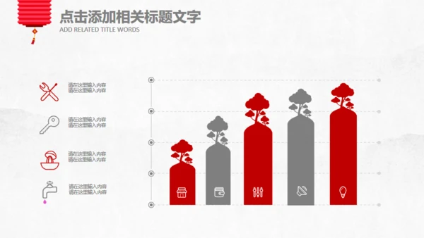 年终总结新年计划春节喜庆主题通用PPT模板