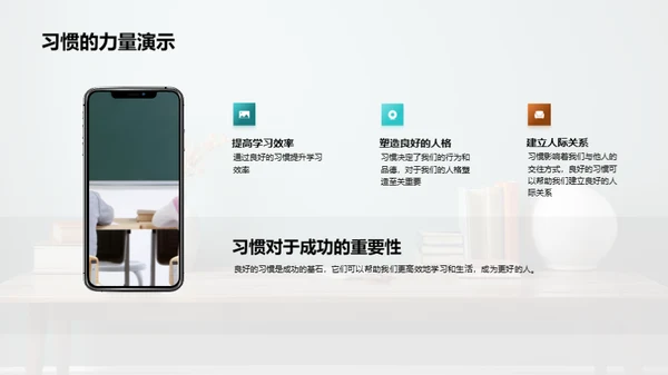 初三生活优化指南