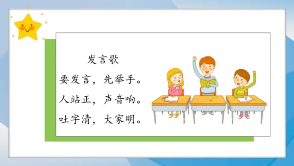 （2024）统编版道德与法治一年级上册（1）开开心心上学去 课件