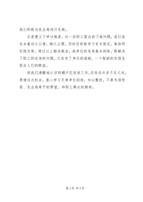 学校民生实事项目申报报告 (5).docx