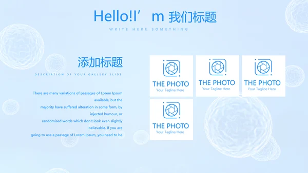蓝色医疗免疫细胞动态PPT