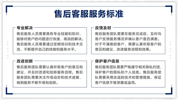 蓝色几何简约实景客服话术培训带内容PPT模板