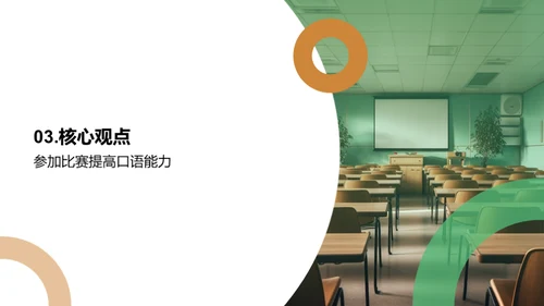商务风教育培训教学课件PPT模板