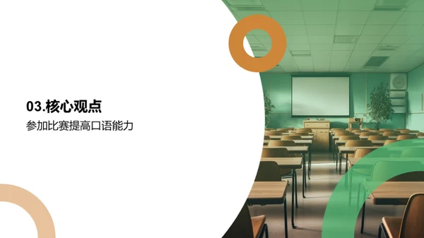 商务风教育培训教学课件PPT模板