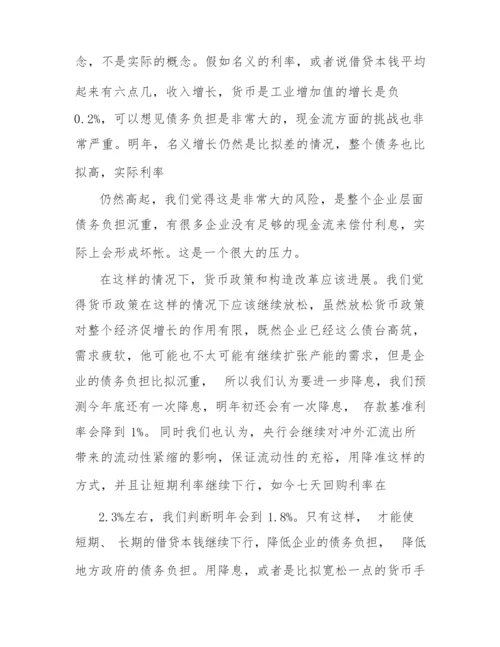 2022年央行超发人民币【2022年人民币走势分析】.docx