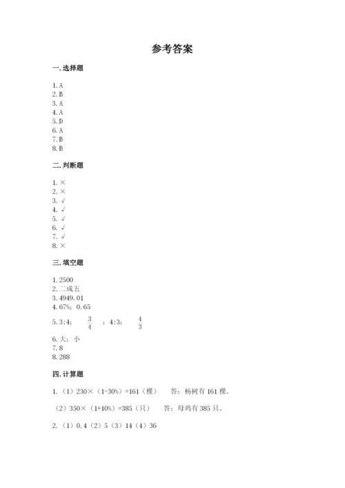 北京版六年级下册数学期末测试卷【含答案】.docx