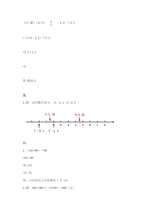 河南省【小升初】2023年小升初数学试卷学生专用.docx