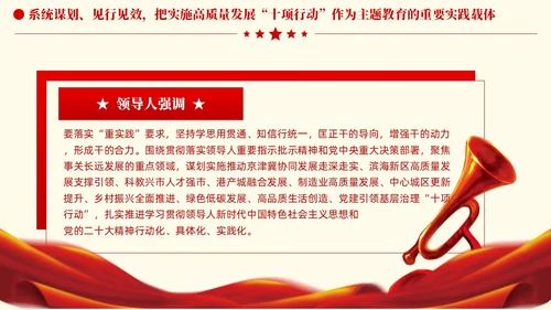 简约凝心铸魂强根基聚力提质添动力主题教育党课课件PPT党建