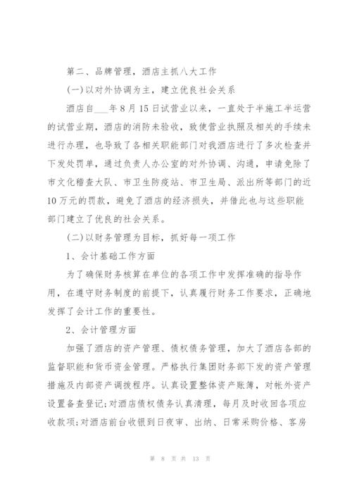 收银员个人工作总结5篇.docx