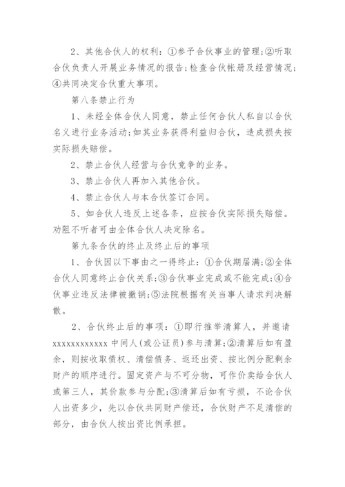 股东合作协议(经典).docx