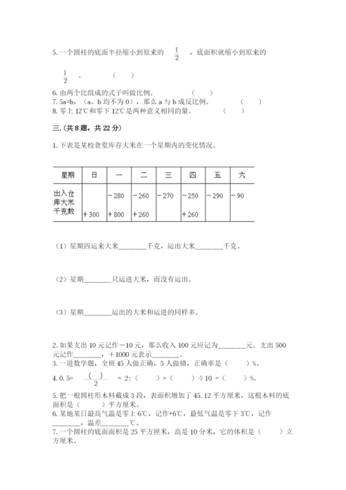 苏教版数学六年级下册试题期末模拟检测卷含完整答案（精选题）.docx