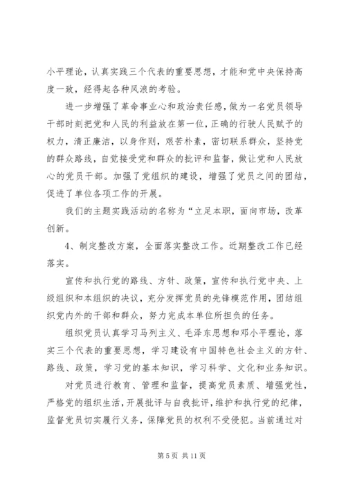 研究所工作总结暨工作计划.docx