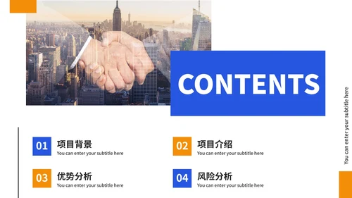 实景几何商务科技行业分析报告PPT模板