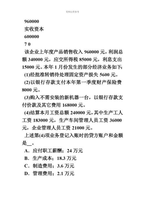 上半年广西初级统计师统计法和统计学基础知识用图表展示定性数据考试试卷.docx