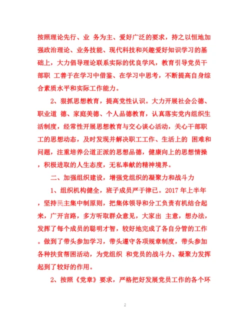 精编之乡镇年党建工作总结范文.docx