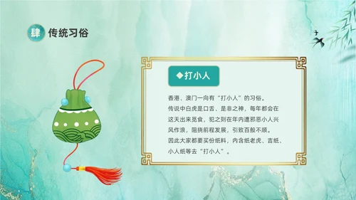 绿色鎏金风中国二十四节气之一惊蛰节气介绍PPT