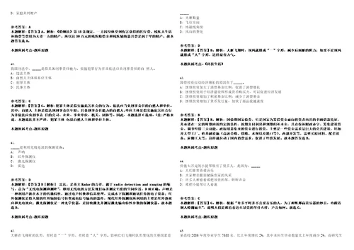 2023年03月广东深圳市破产事务管理署公开招聘3人笔试题库含答案解析