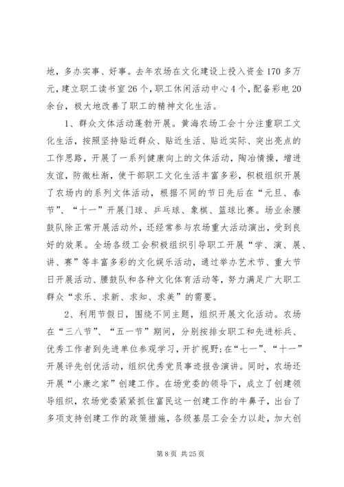 关于做好新时期工会工作的几点思考.docx