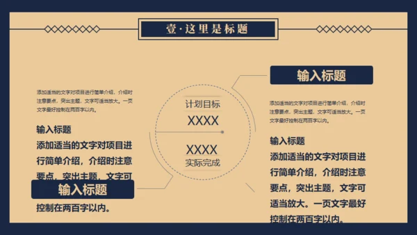 民国记忆，民国风格通用PPT模板