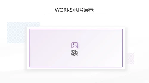 紫色创意大气保险公司创说会PPT