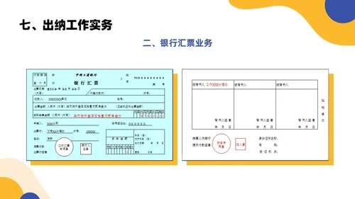 黄色蓝色简约扁平风出纳业务培训商务通用PPT模板