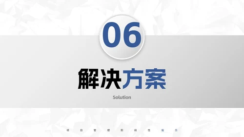 极简微立体项目管理阶段性报告PPT模板