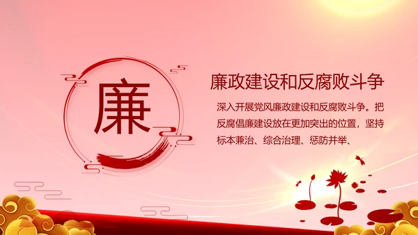 建党100周年大会七一讲话ppt党课