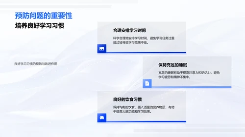 初三学科问题解决PPT模板