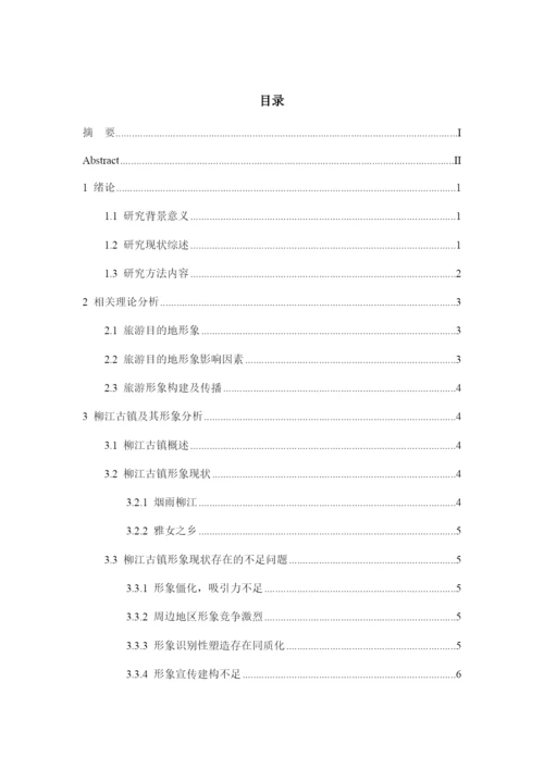 20190406论文查重 - 降重1.docx