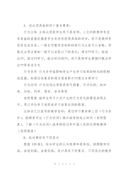 怎么写教学设计.docx