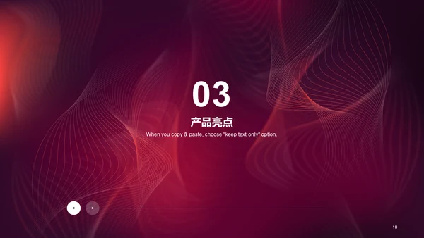 红色创意炫酷互联网发布会PPT