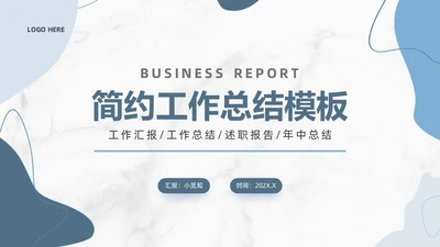 莫兰迪简约工作总结PPT模板