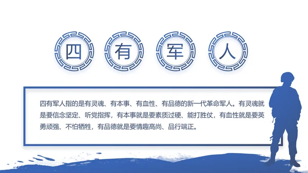 蓝色简约公安警察派出总结所动态PPT模板
