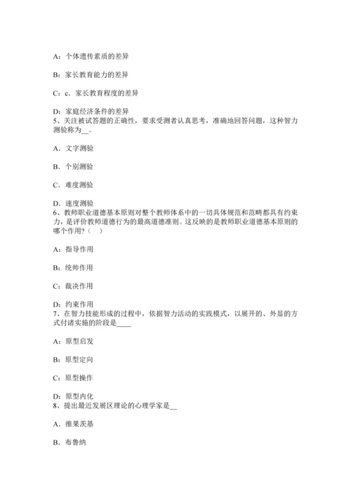 上半年山西省小学教育教学知识与能力教学目标设计考试试题.docx
