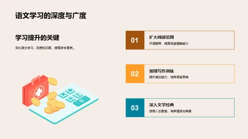 四年级的学习之旅