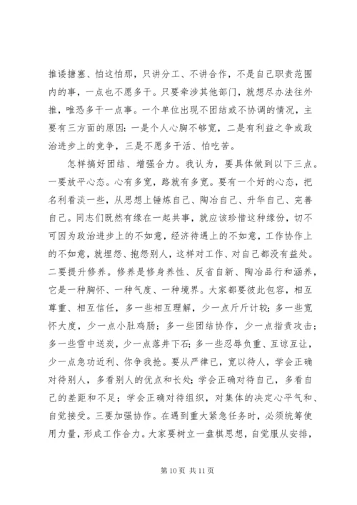 作风建设落实年党课：高标定位抓落实履职尽责创一流.docx