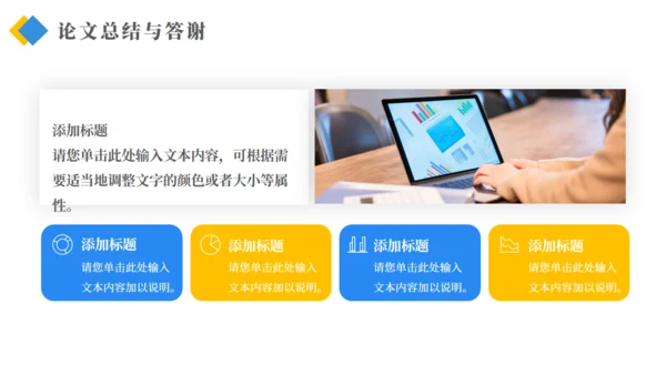 毕业答辩开题报告蓝色通用PPT模板