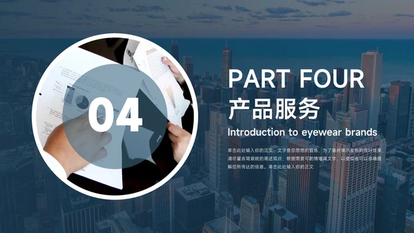 极简蓝色商务企业路演计划书PPT模板