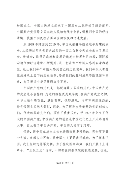 党史培训工作心得_1.docx