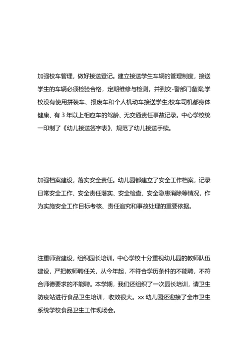 民办幼儿园工作总结.docx