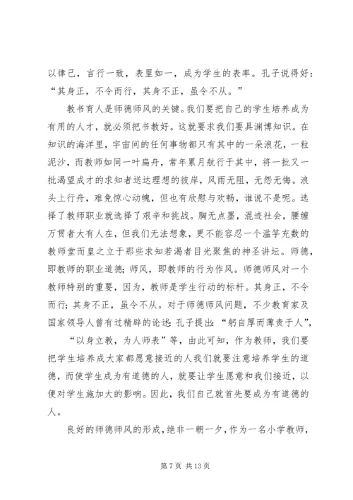 学习彭世彰同志先进事迹感想.docx