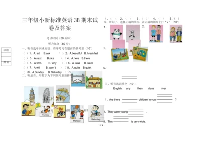 三年级小新标准英语3B期末试卷及答案.docx