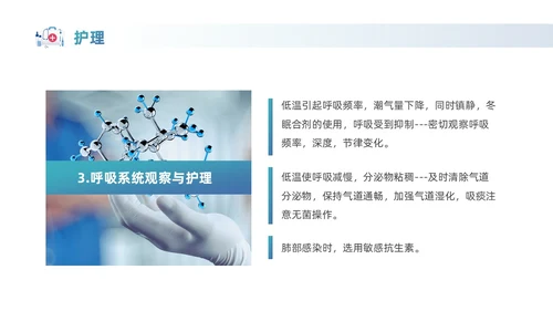 蓝色实拍风商务医务工作者PPT护理